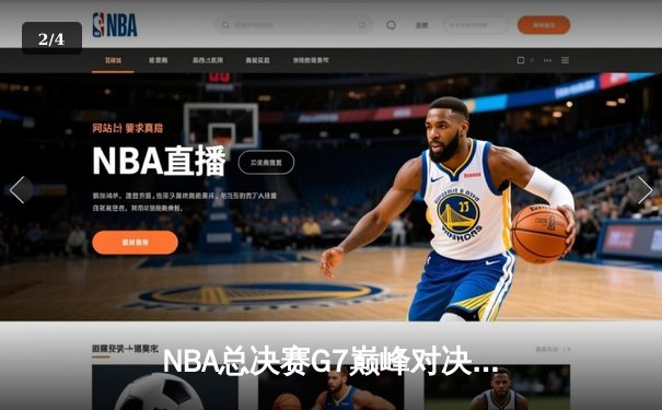 NBA总决赛G7巅峰对决：掘金加时险胜热火，约基奇三双加冕FMVP - 2